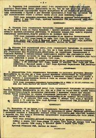 Приказ от 7 ноября 1945 г N 053-н от имени Президиума Верховного Совета Союза ССР