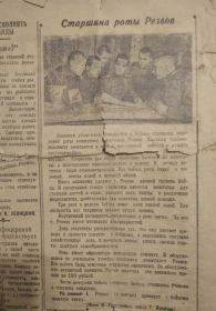 Красноармейская газета &quot;За счастье Родины&quot; суббота 06.01.1945г № 5