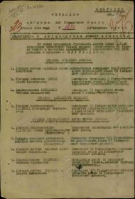 Приказ № 19/н от 23.04.1944. о награждении Орденом Отечественной Войны I степени