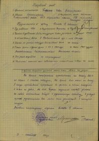 представление к награждению