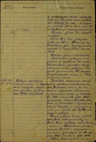 Журнал боевых действий 246 стрелковой дивизии за 23-24.09.1942
