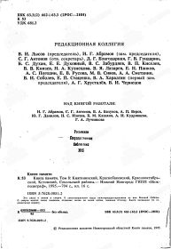 Книга Памяти нижегородцев, павших в ВОВ 1941-1945 годов. Том 8.