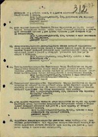 Приказ подразделения №: 31 от: 10.03.1943 Издан: 699 иптап РГК Калининского фронта