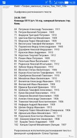 Призывники Тихвинского РВК 102 страница. http://forum.patriotcenter.ru/index.php?topic=62934.msg421124#msg421123