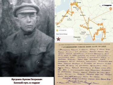 карта боевого пути