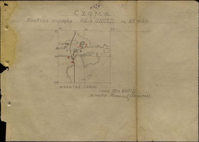 Схема боевого порядка 92 гв. оиптдн на 23.03.1945