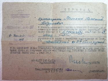 Справка