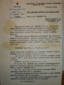 Письмо из центрального архива министерства обороны СССР