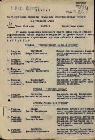 Приказ о награждении