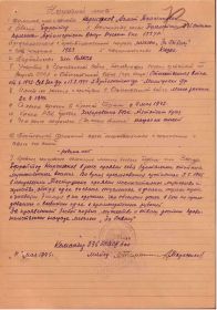 Наградой лист
