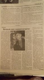 Газетная статья от 7 марта 2006г.. Рассказ о войне, от родного брата Ахсана - Гали Аглямовича Халилова.