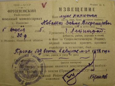 Извещение