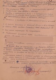Наградной лист о награждении медалью «ЗА БОЕВЫЕ ЗАСЛУГИ»