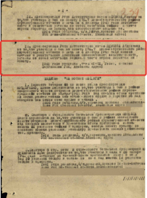 Приказ по 344 сп 138 сд 4 гвардейской армии 2 УкрФ от 06.12.1943 о награждении медалью &quot;За отвагу&quot;