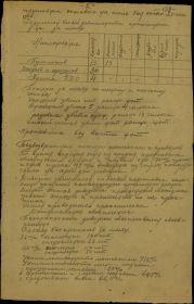 Доклад о деятельности артиллерии 92 гв. оиптдн за апрель 1945_3