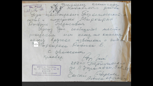 Письмо