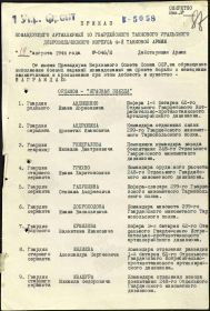 Приказ о награждении (2)