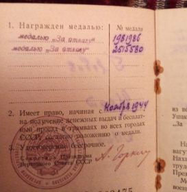удостоверение