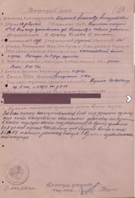 Наградной лист