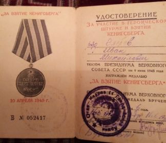 удостоверение