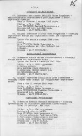 приказ об исключении из списков