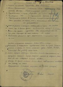 представление к награде медалью &quot;За боевые заслуги&quot;