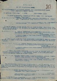 Первая страница Приказа о награждении №: 3/н от: 18.08.1945 Издан: 211 сп 22 КСД 1 А 1 Дальневосточного фронта