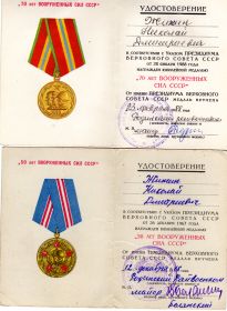 медали к юбилейным датам 50 и 70 лет