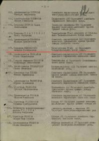 Приказ войскам 4-го Украинского фронта (строка в наградном списке)