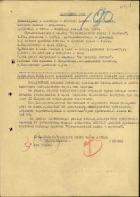 Наградной лист от 03.05.1945 г.