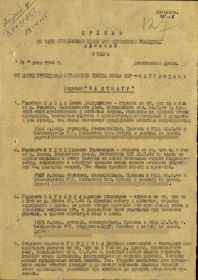 приказ о награждении