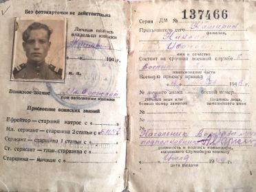 Служебная книжка военнослужащего срочной службы Вооруженных сил СССР