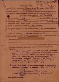 Наградной лист