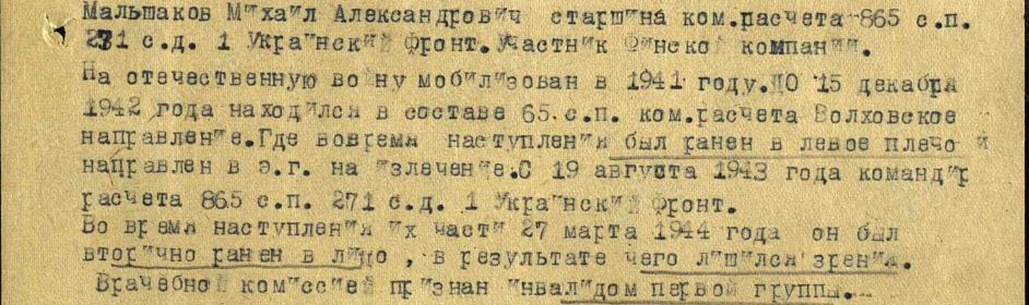 Приказ подразделения №: 223/116 от: 06.11.1947 Издан: Президиум ВС СССР