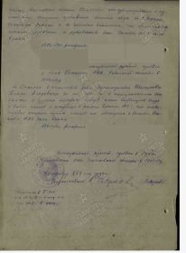 Приказ о награждении медалью «ЗА ОТВАГУ»