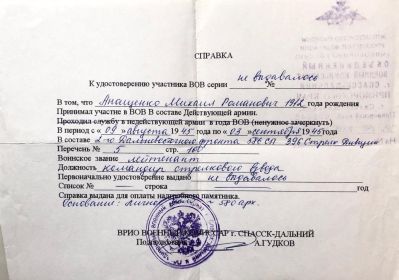 Справка
