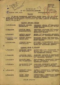 Приказ по 107 стрелковой дивизии №021/Н от 5 апреля 1944 г.