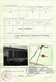 Учетная карточка воинского захоронения от 27 октября 1992 года - стр.2