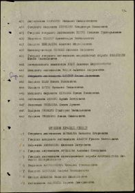 Награждение орденом  Красной Звезды