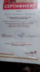 Сертификат,полученный после передачи в архив писем