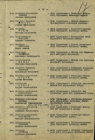 Приказ подразделения №: 10/н От: 15.09.1945 Издан: 388 сд 15 А 2 Дальневосточного фронта Архив: ЦАМО