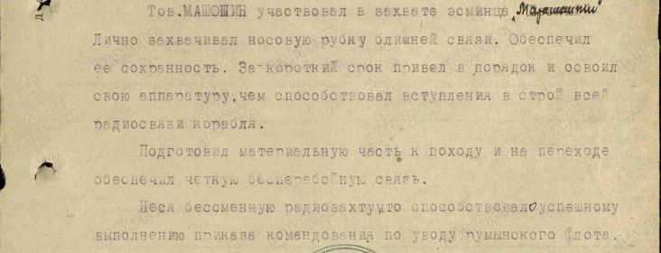 В архиве перепутали вторую букву в фамилии. ЦВМА. Фонд 3. Опись 1. Единица хранения 1215, 1446.