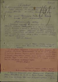Приказ о награждении медалью «ЗА ОТВАГУ»