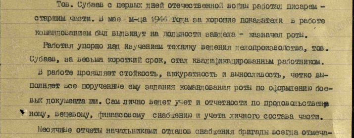 Приказ №2 26 ГВАРДЕЙСКОЙ ТАНКОВСКОЙ ЕЛЬНИНСКОЙ КРАСНОЗНАМЕННОЙ ОРДЕНА СУВОРОВА БРИГАДЫ