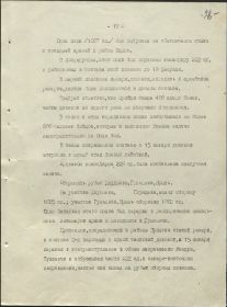 Отчет о боевых действиях 328 СД (лист 26)
