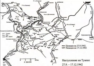 Наступление на Туапсе