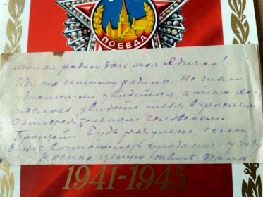 Прощальная записка для моей бабушки от папы!