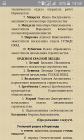 газета Правда от 9 апреля 1944г.