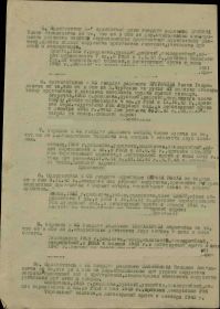 Приказ подразделения №: 239/н от: 07.11.1943.