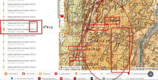 Карта боевого пути 1242сп 9июня 1942
